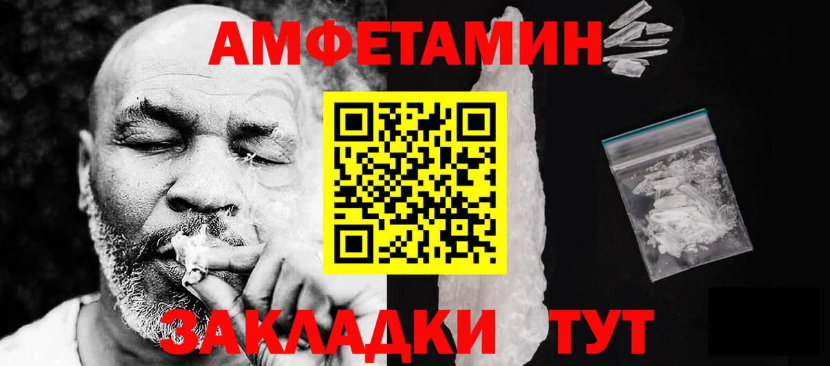 Карпинск  Amphetamine  Вход с VPN  Amphetamine 98% 