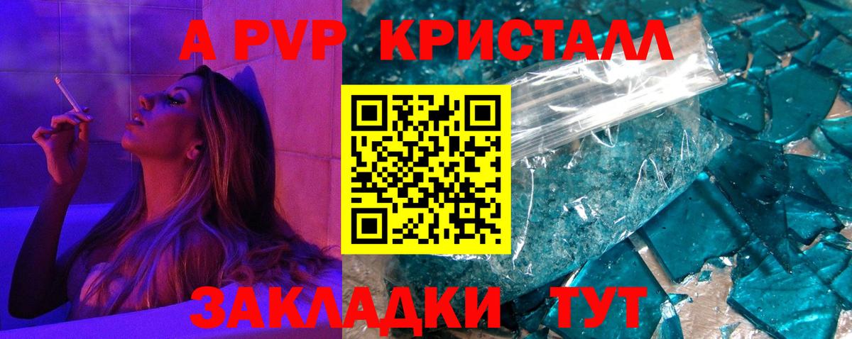 A PVP VHQ  А ПВП Соль  купить наркоту  A-PVP СК КРИС  Карпинск  Вход с VPN 