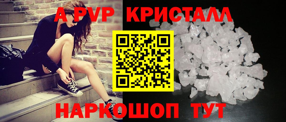APVP VHQ Карпинск
