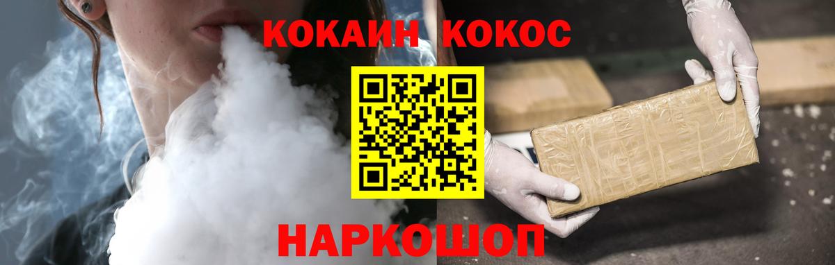 Кокаин Fish Scale Карпинск