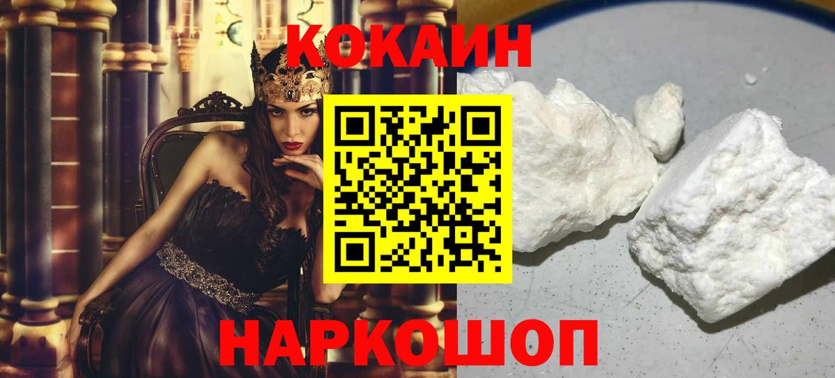 COCAIN Колумбийский  Вход с VPN  COCAIN  Карпинск 