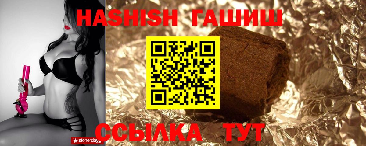 ГАШИШ хэш  Вход с VPN  Карпинск  Гашиш  ГАШИШ 40% ТГК 