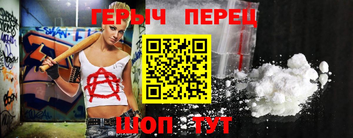Героин герыч  Героин  Карпинск  Вход с VPN 