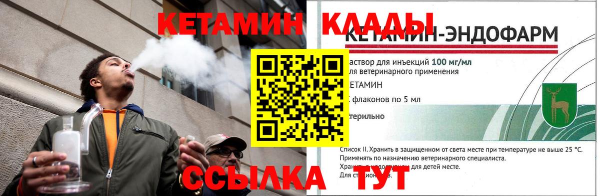 Карпинск  Кетамин ketamine  Вход с VPN  Кетамин VHQ 