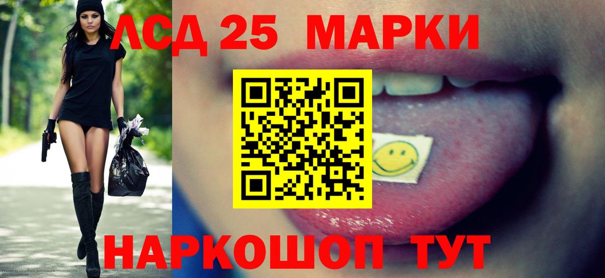 LSD-25 экстази кислота Карпинск