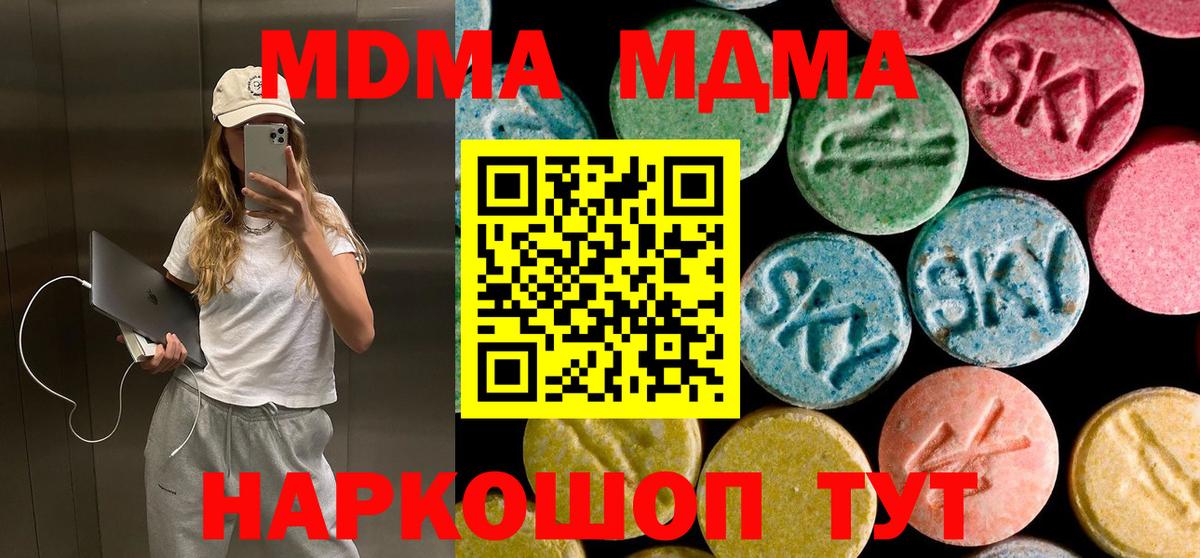 МДМА crystal  Вход с VPN  Карпинск  МДМА  MDMA молли 
