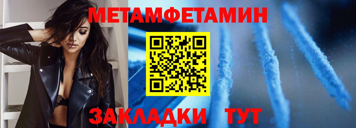 Первитин пудра Карпинск
