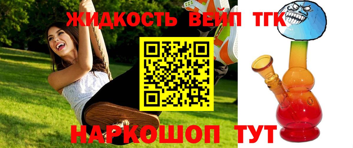 Дистиллят ТГК жижа  Вход с VPN  ТГК Wax  Карпинск 