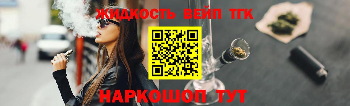 Дистиллят ТГК вейп Карпинск